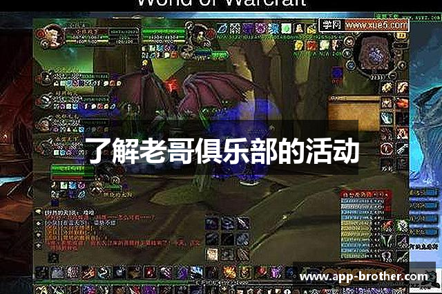 **游戏培训与职业发展**